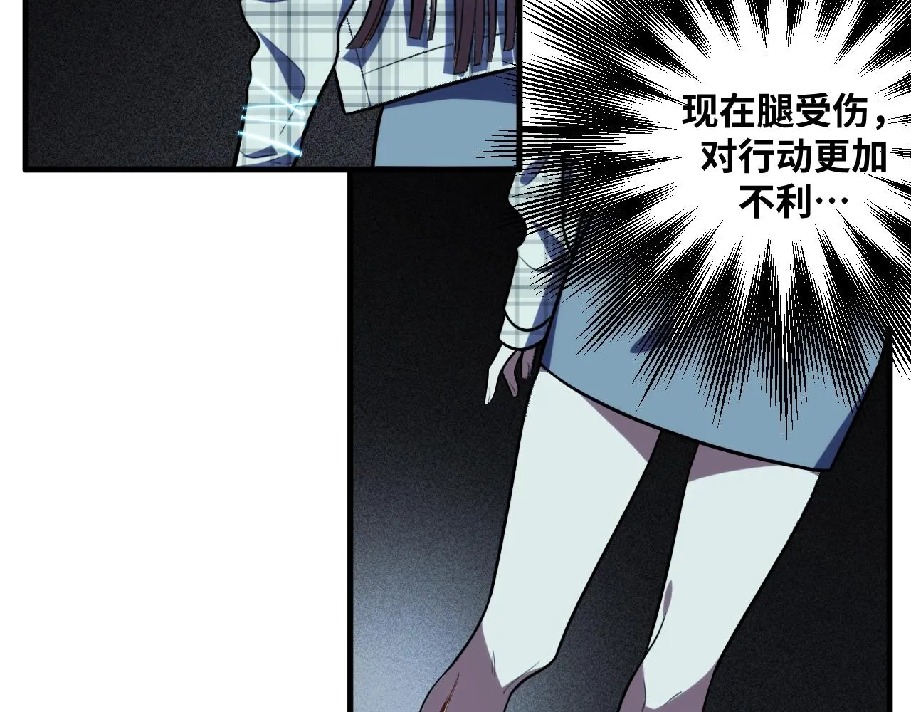 第55话 黑暗游戏暂停 第43页
