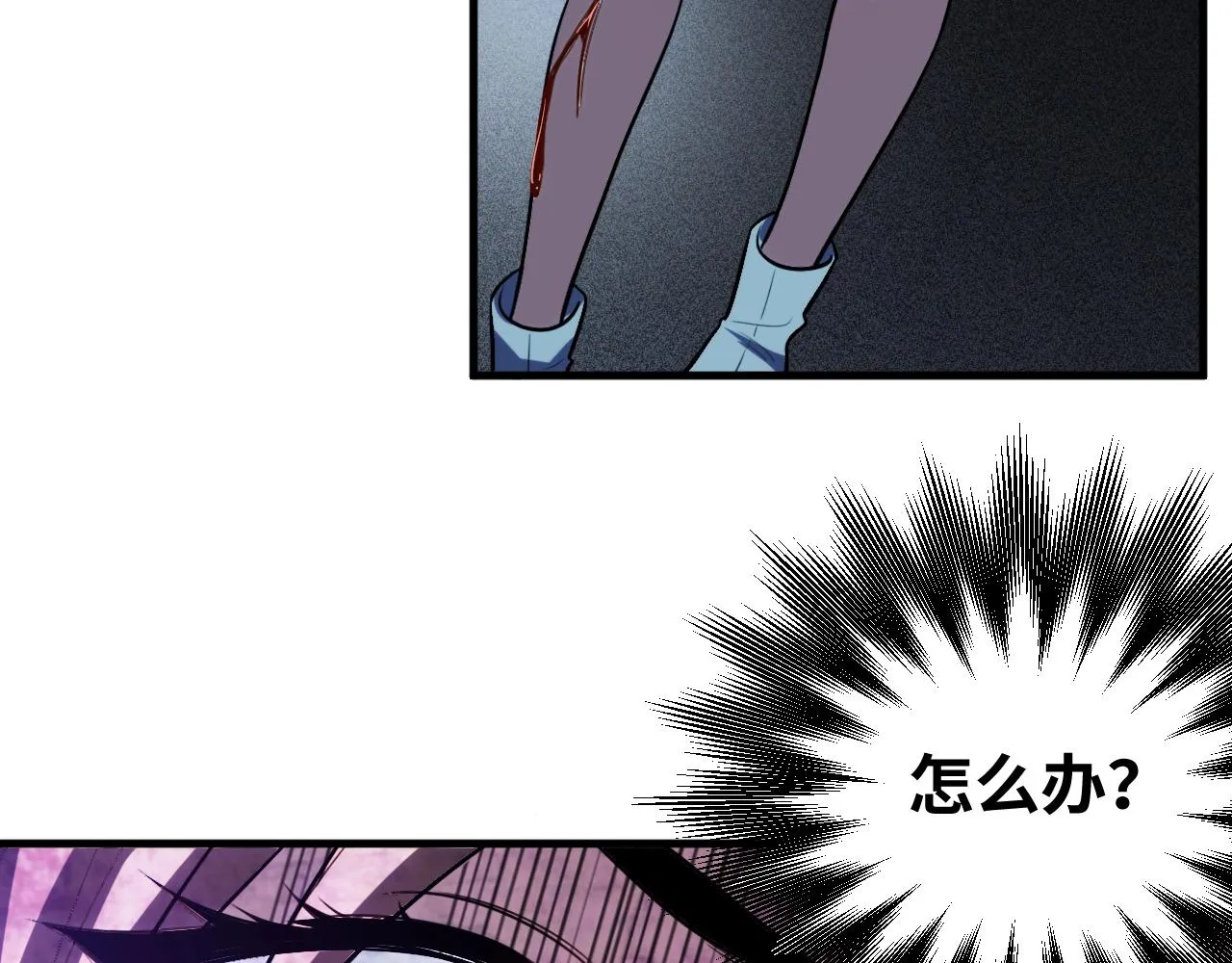 第55话 黑暗游戏暂停 第44页