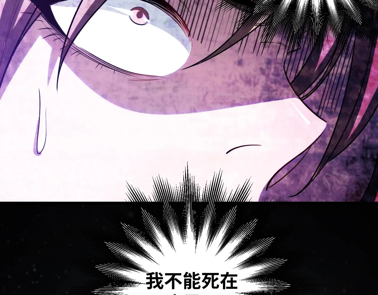 第55话 黑暗游戏暂停 第45页
