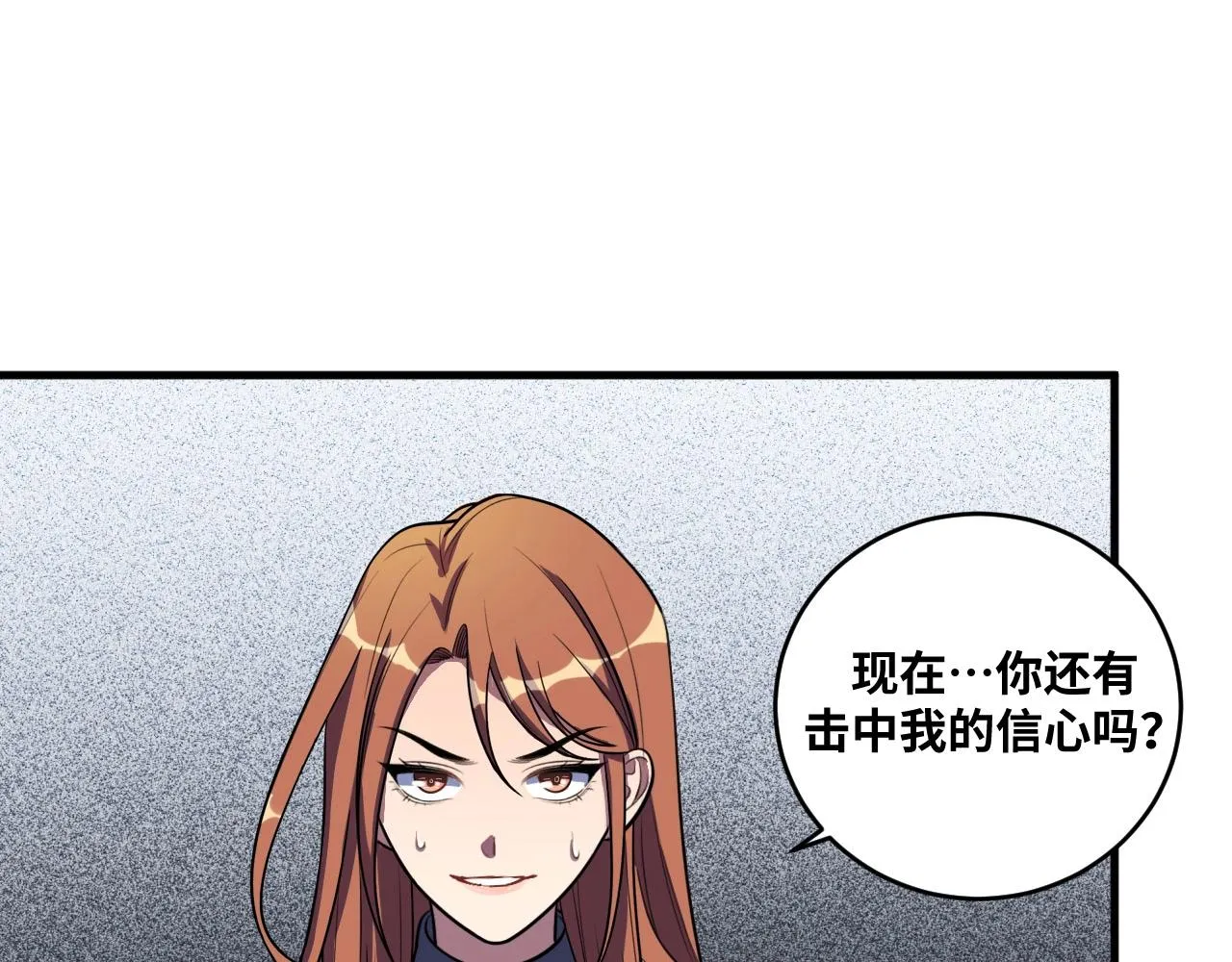 第55话 黑暗游戏暂停 第55页