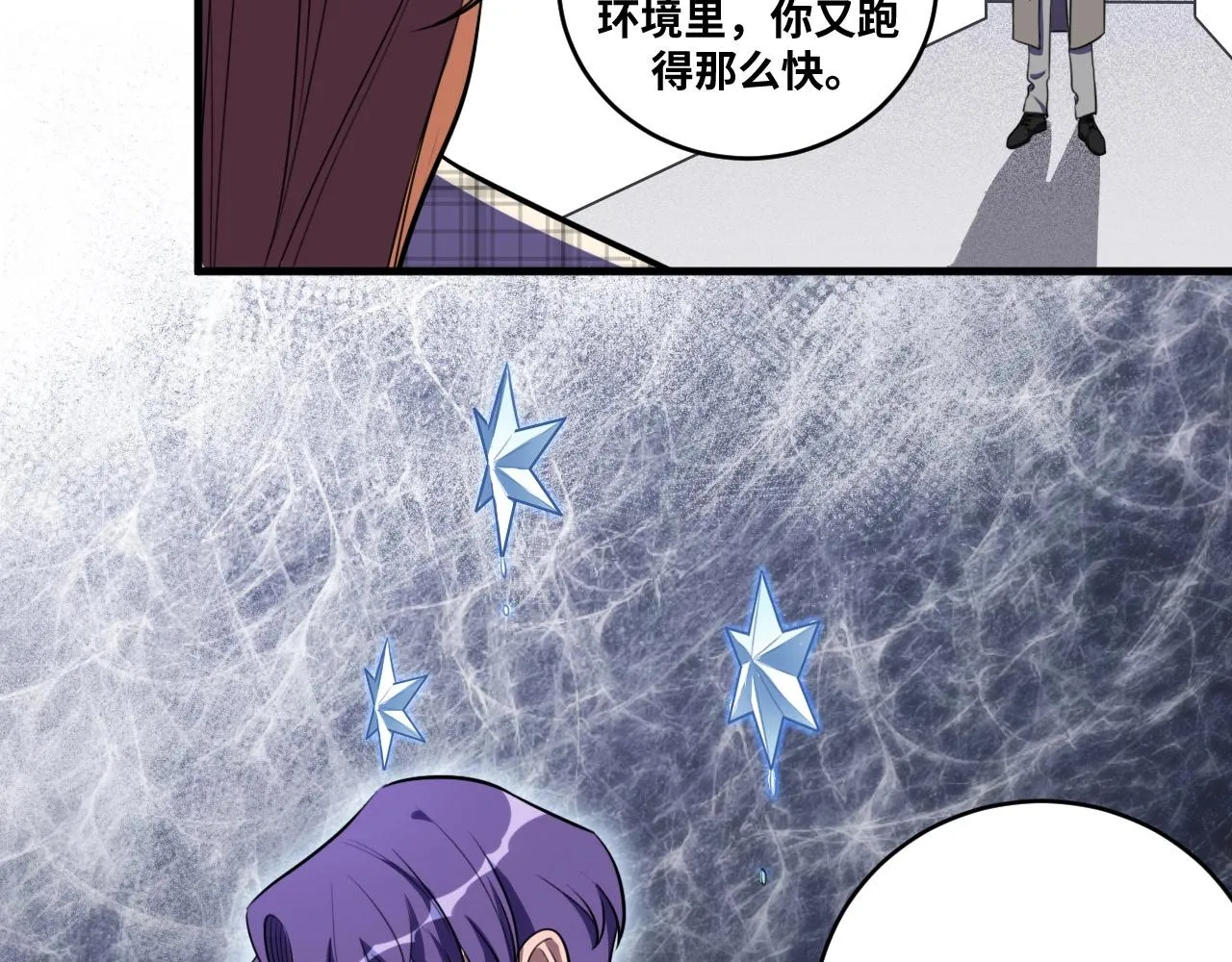 第55话 黑暗游戏暂停 第57页