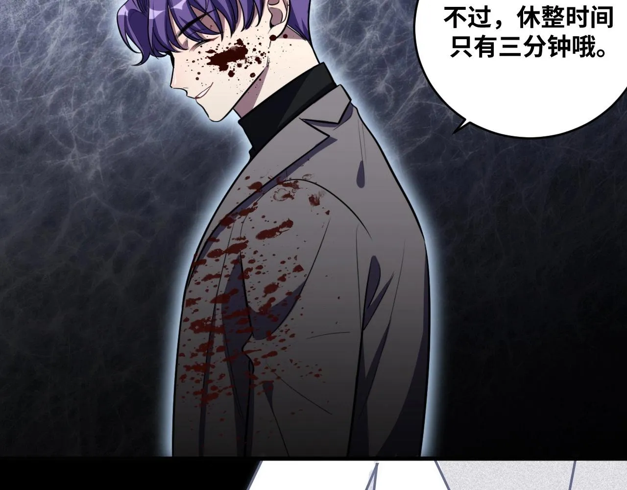 第55话 黑暗游戏暂停 第58页