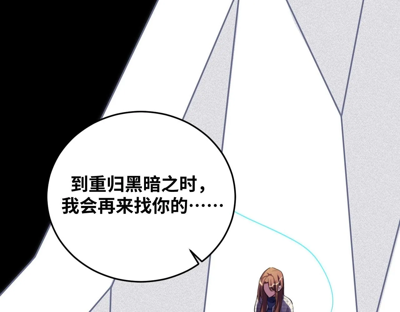 第55话 黑暗游戏暂停 第59页