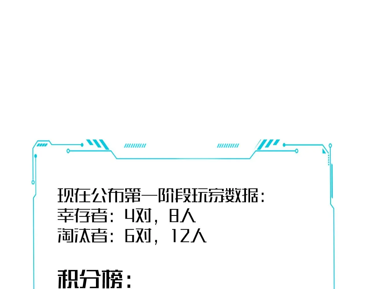 第55话 黑暗游戏暂停 第62页