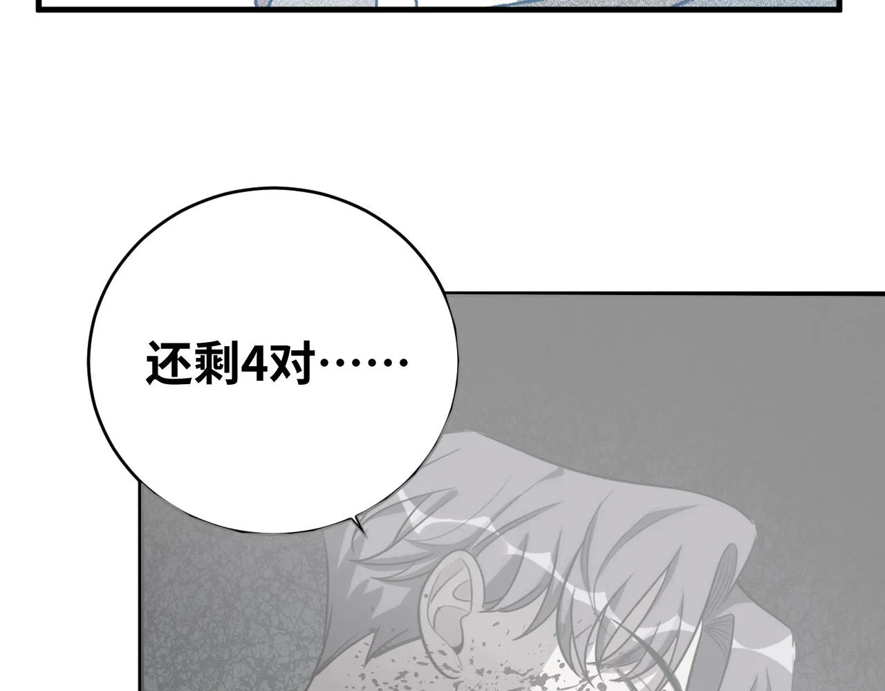 第55话 黑暗游戏暂停 第70页