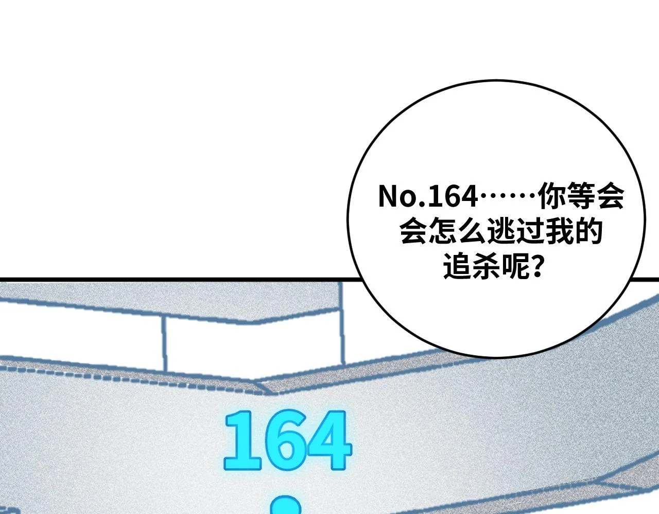 第55话 黑暗游戏暂停 第72页