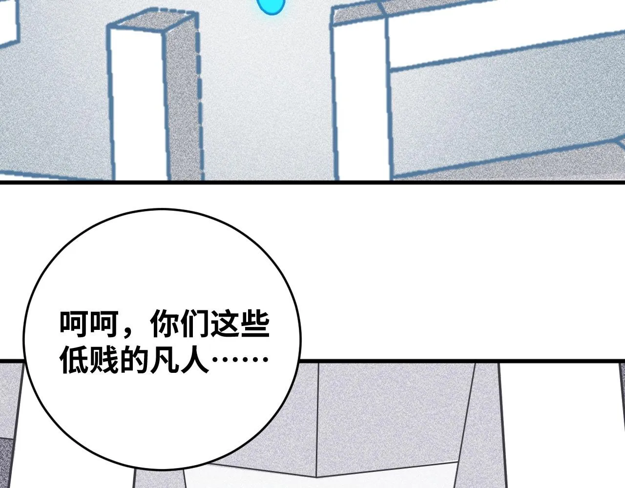 第55话 黑暗游戏暂停 第73页