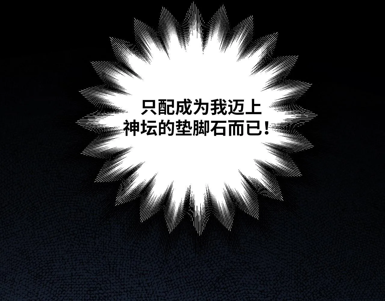 第55话 黑暗游戏暂停 第75页