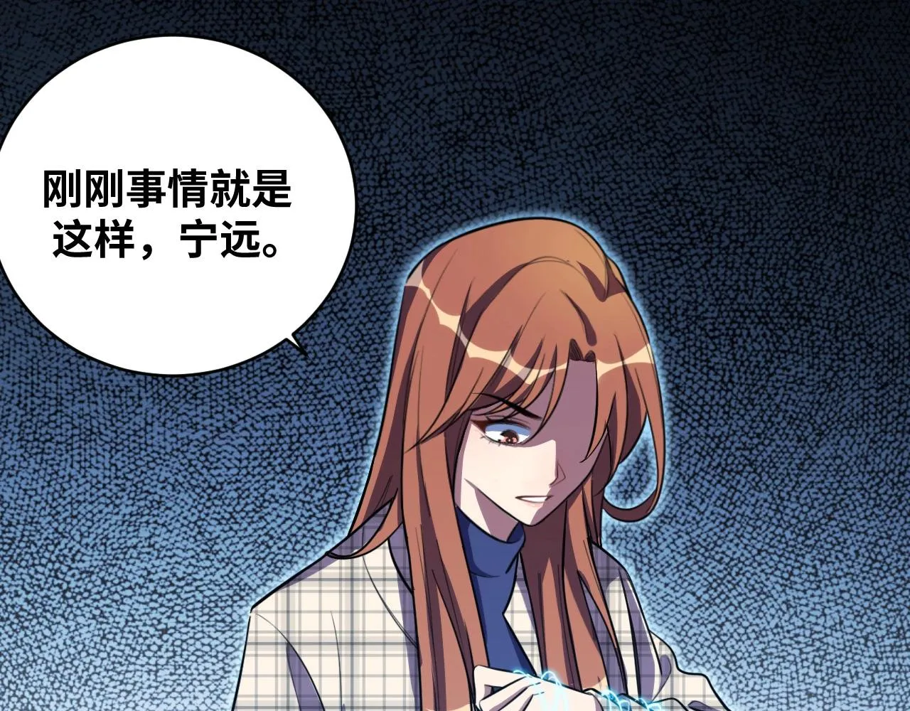 第55话 黑暗游戏暂停 第76页