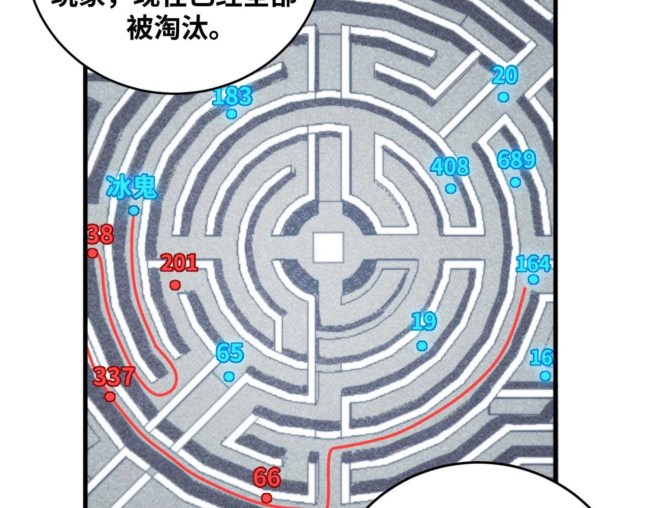 第55话 黑暗游戏暂停 第80页