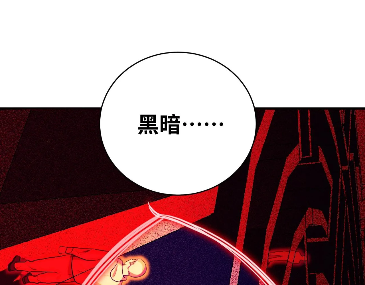 第55话 黑暗游戏暂停 第82页