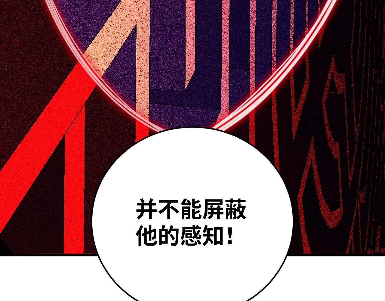 第55话 黑暗游戏暂停 第84页