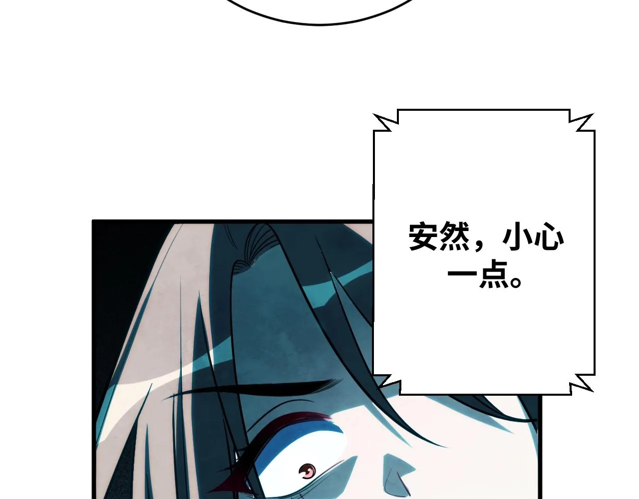 第55话 黑暗游戏暂停 第85页