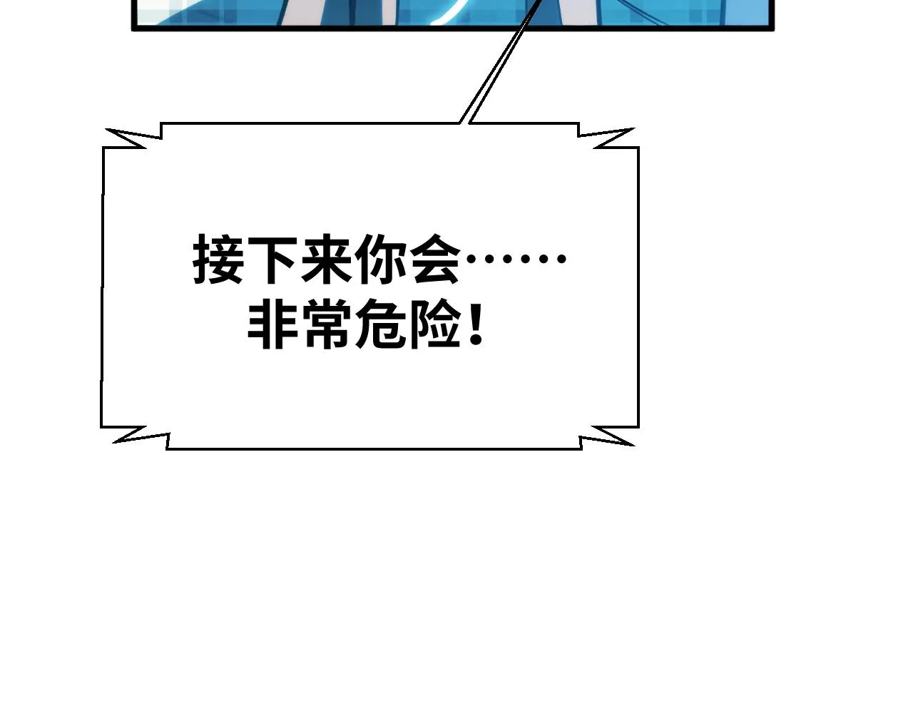 第55话 黑暗游戏暂停 第87页