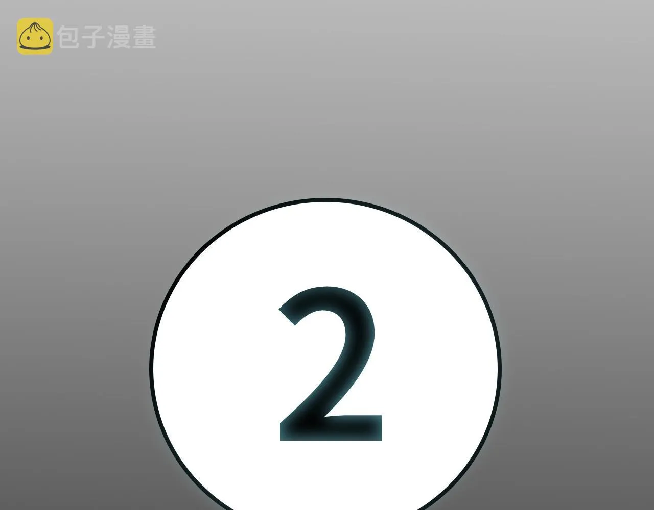 第55话 黑暗游戏暂停 第91页
