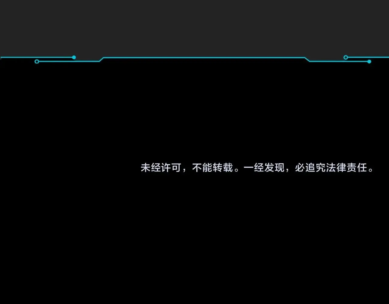 第55话 黑暗游戏暂停 第95页