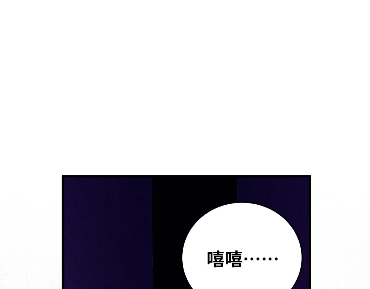 第56话 "冰鬼”来了 第4页