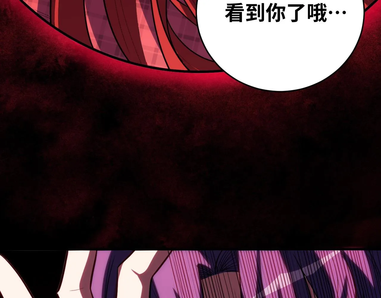 第56话 "冰鬼”来了 第8页