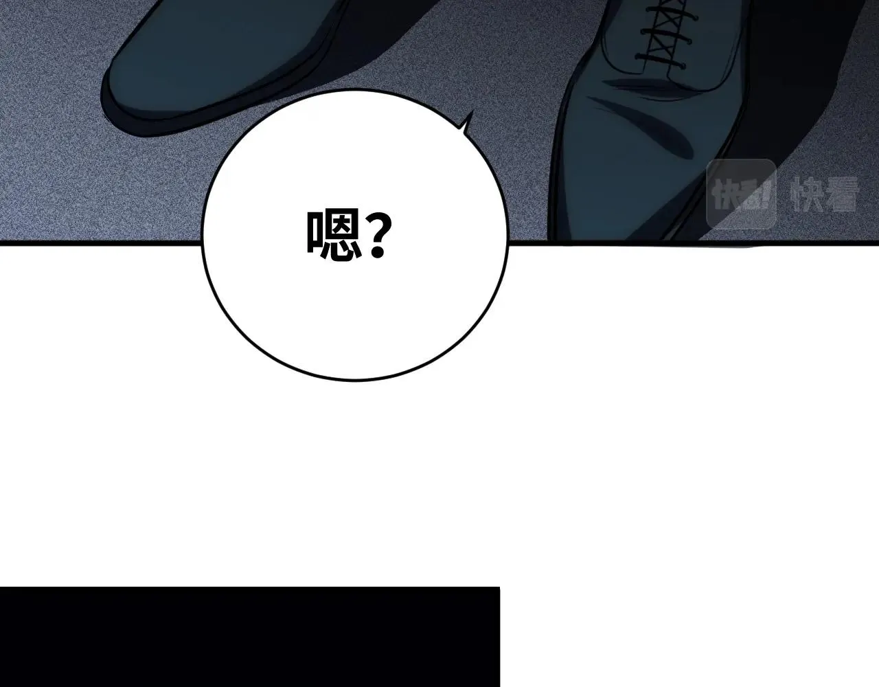 第56话 "冰鬼”来了 第19页
