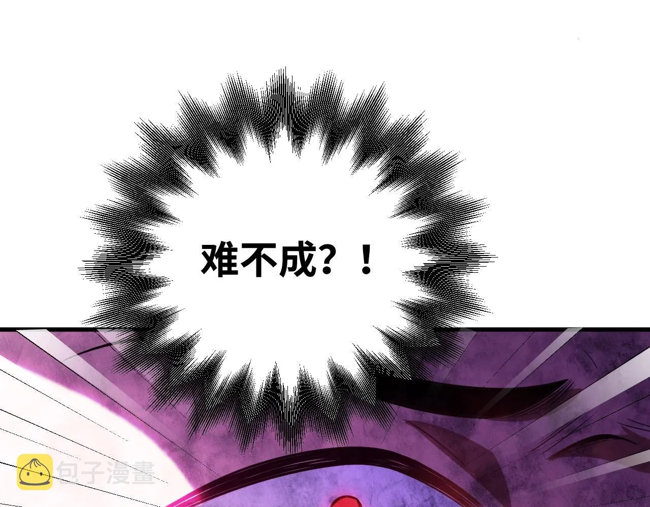 第56话 "冰鬼”来了 第22页