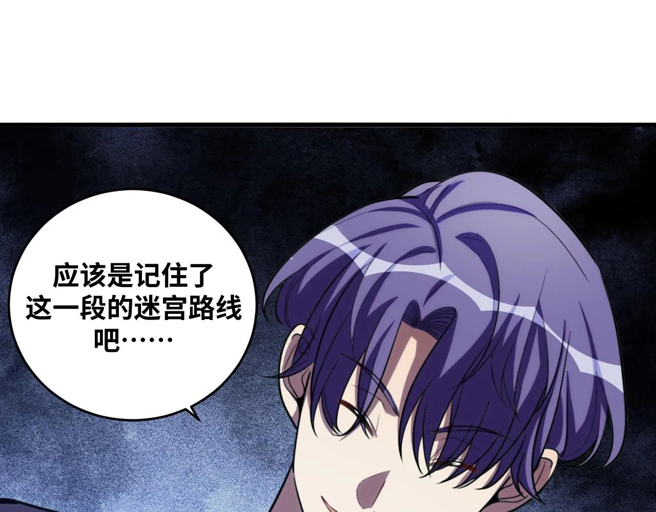 第56话 "冰鬼”来了 第28页