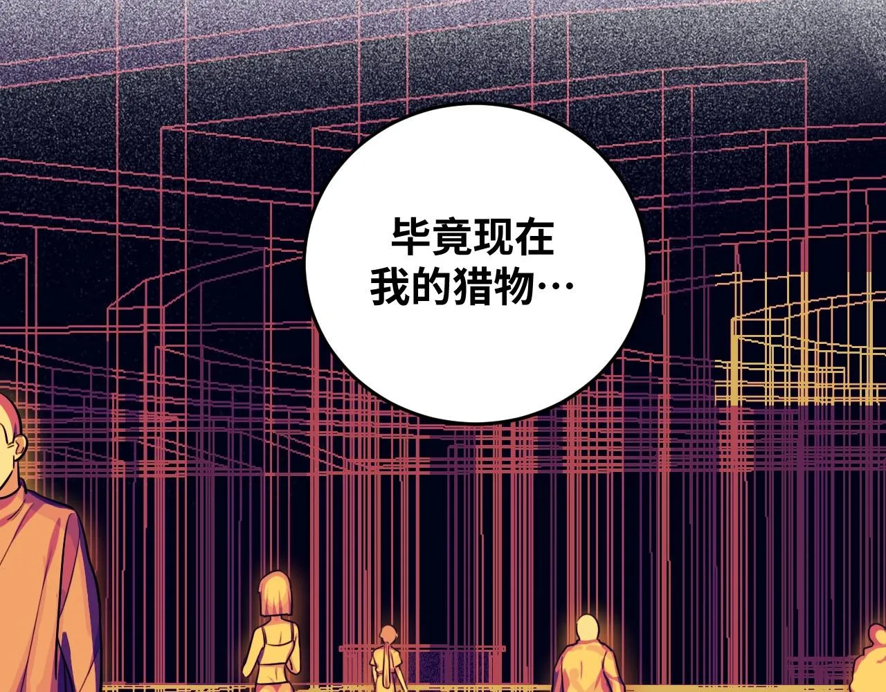 第56话 "冰鬼”来了 第31页