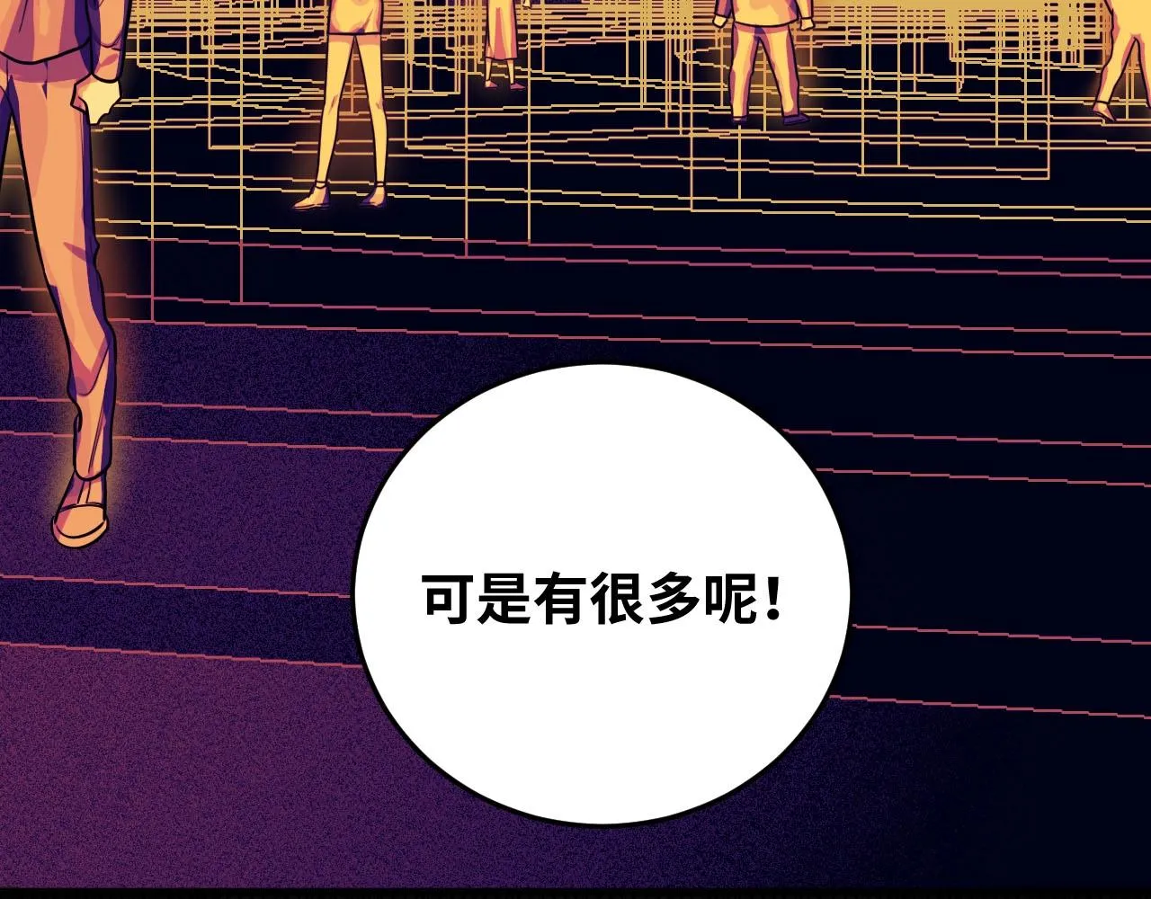 第56话 "冰鬼”来了 第32页