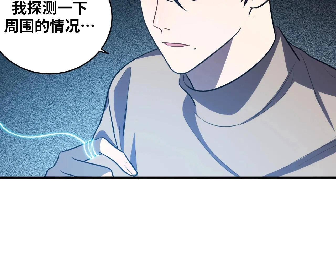 第56话 "冰鬼”来了 第37页