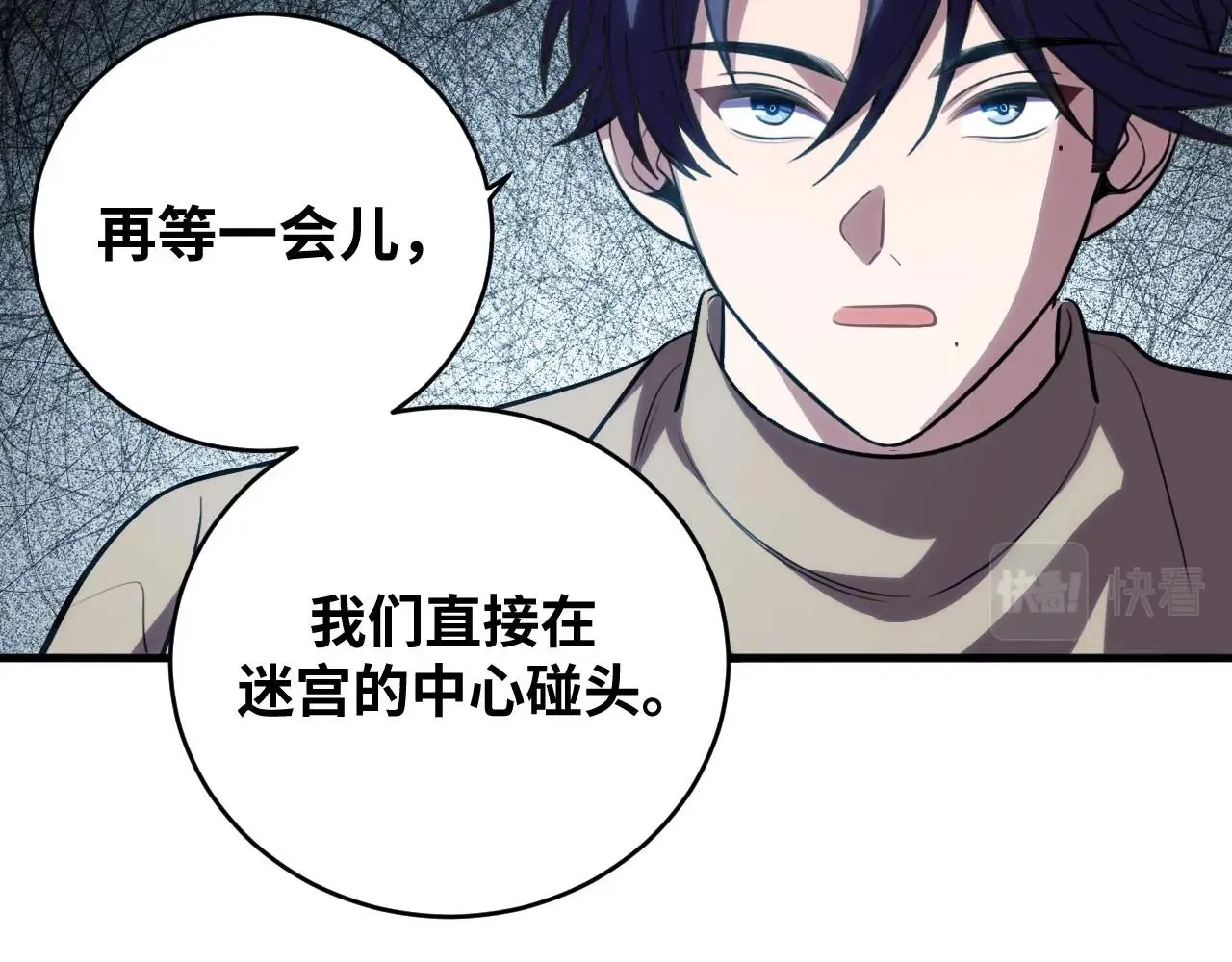 第56话 "冰鬼”来了 第40页