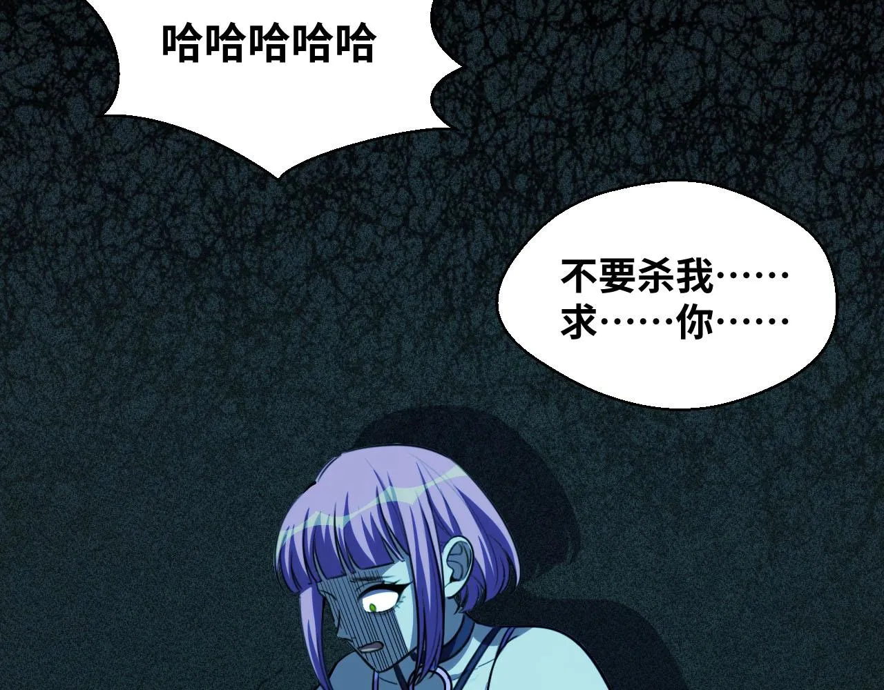 第56话 "冰鬼”来了 第49页