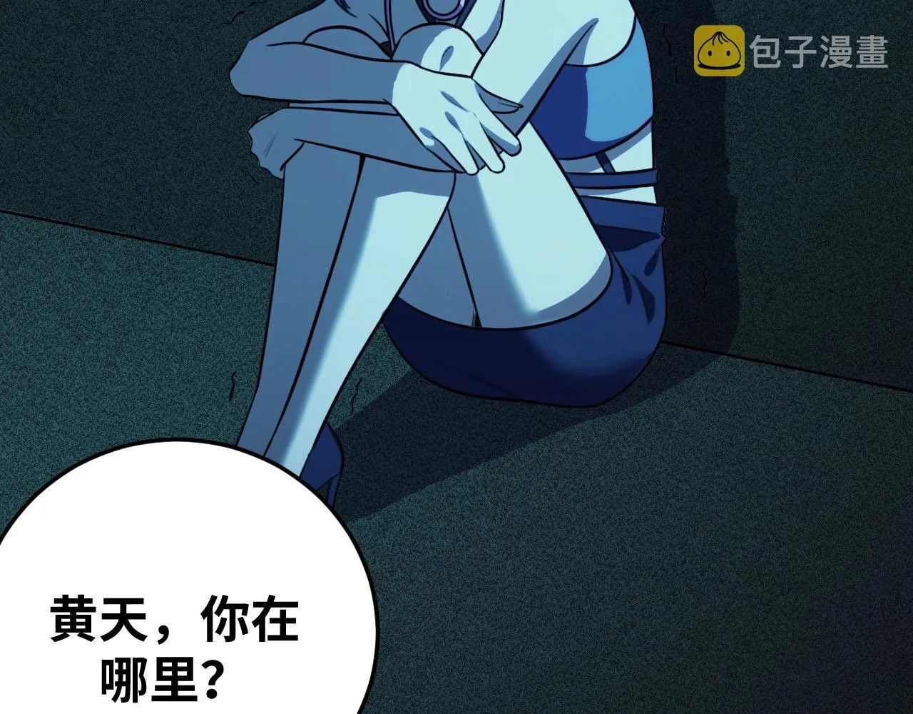 第56话 "冰鬼”来了 第50页