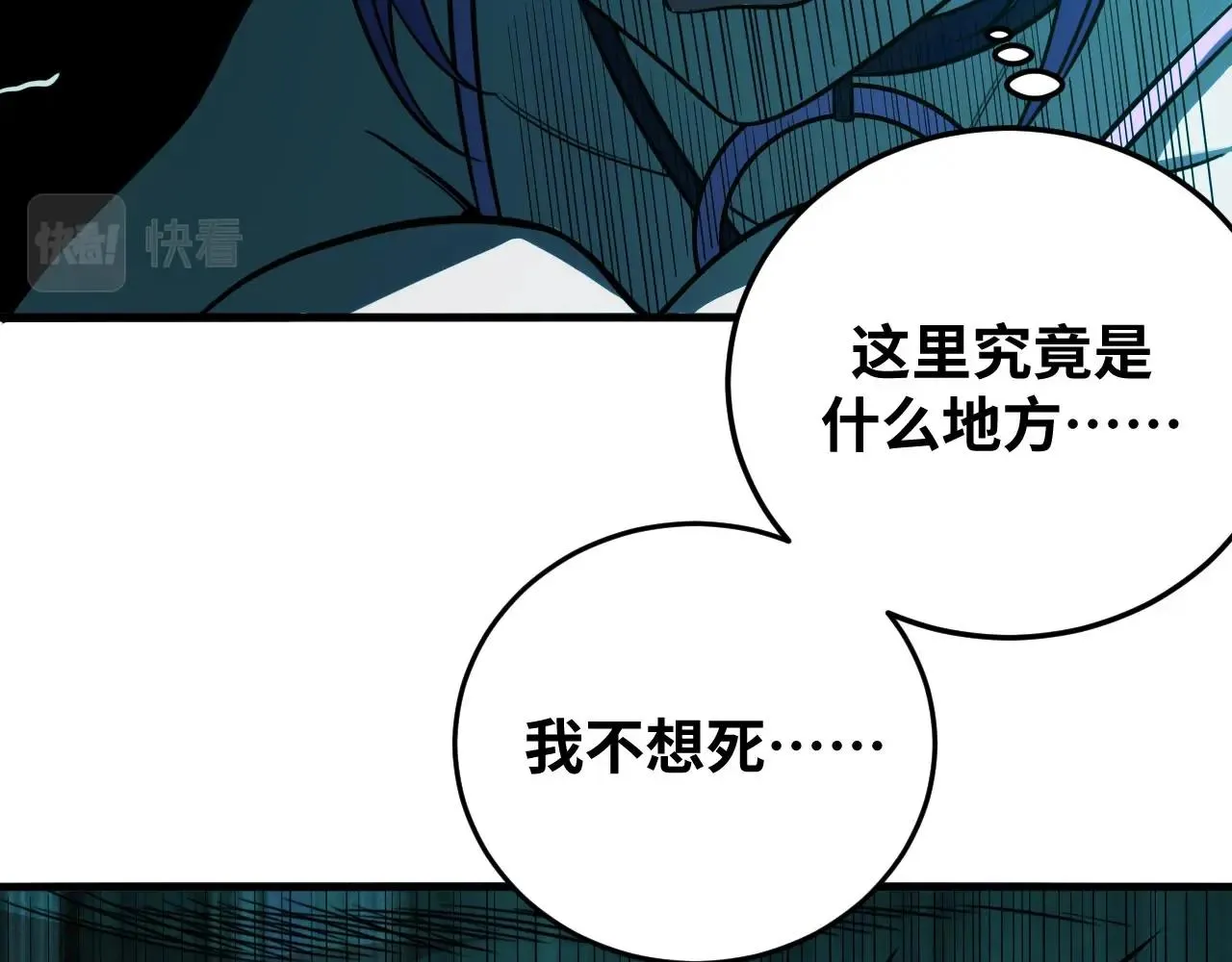 第56话 "冰鬼”来了 第52页
