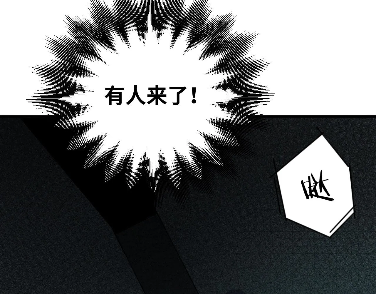 第56话 "冰鬼”来了 第58页