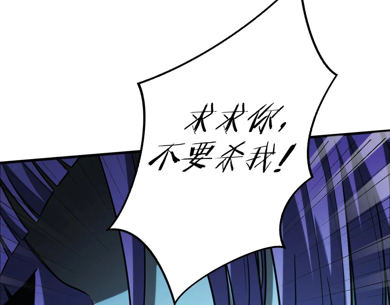 第56话 "冰鬼”来了 第64页