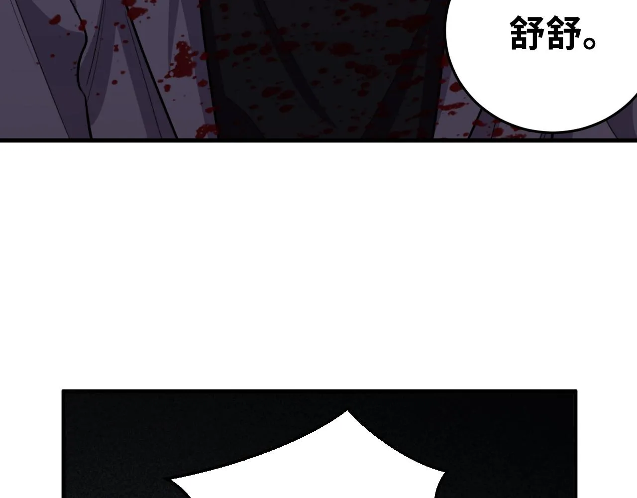 第56话 "冰鬼”来了 第72页
