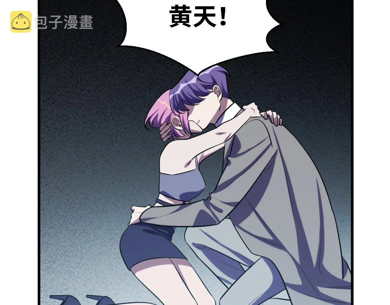 第56话 "冰鬼”来了 第73页