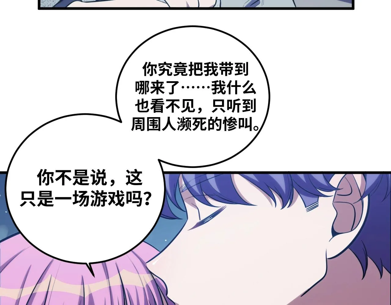 第56话 "冰鬼”来了 第74页