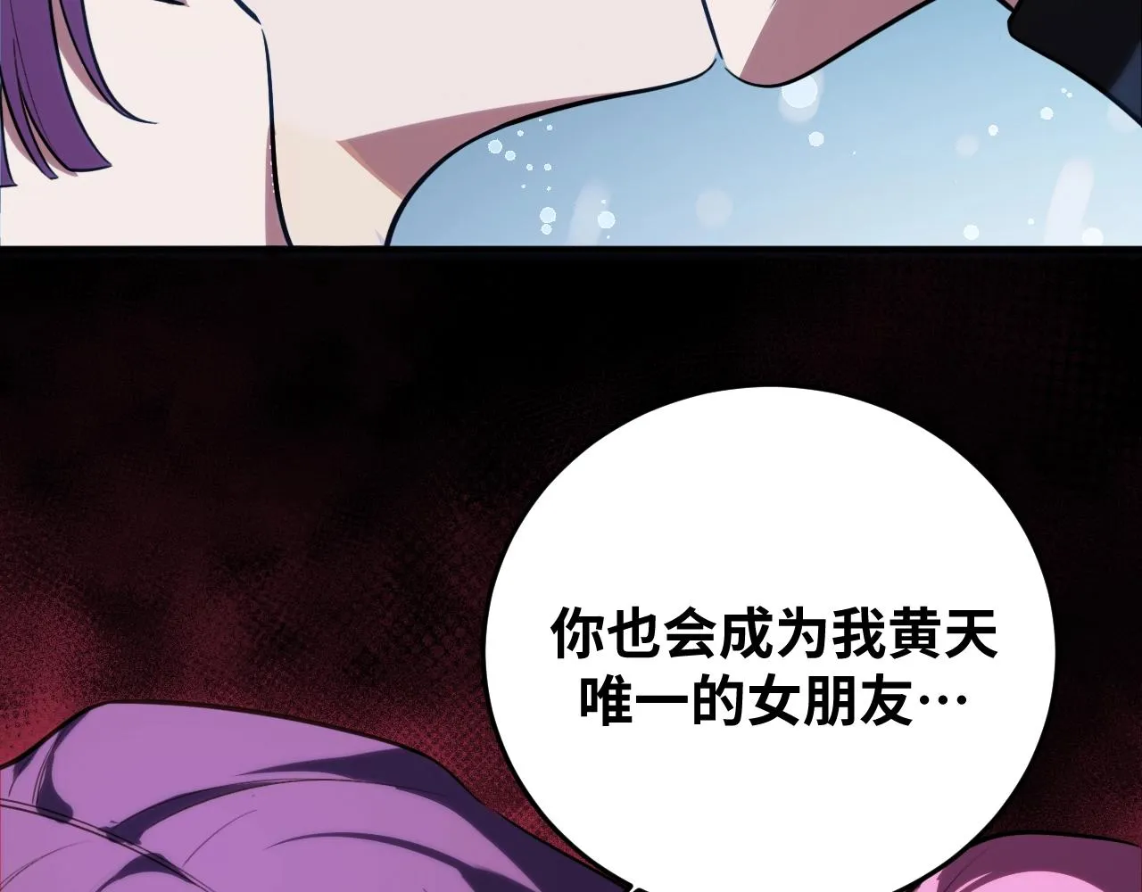 第56话 "冰鬼”来了 第77页