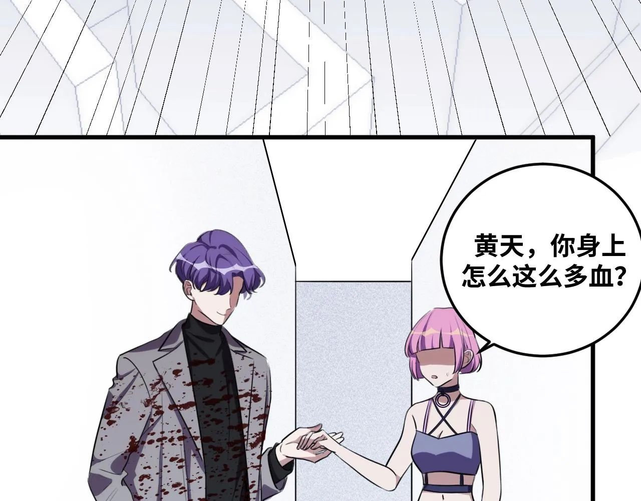 第56话 "冰鬼”来了 第83页