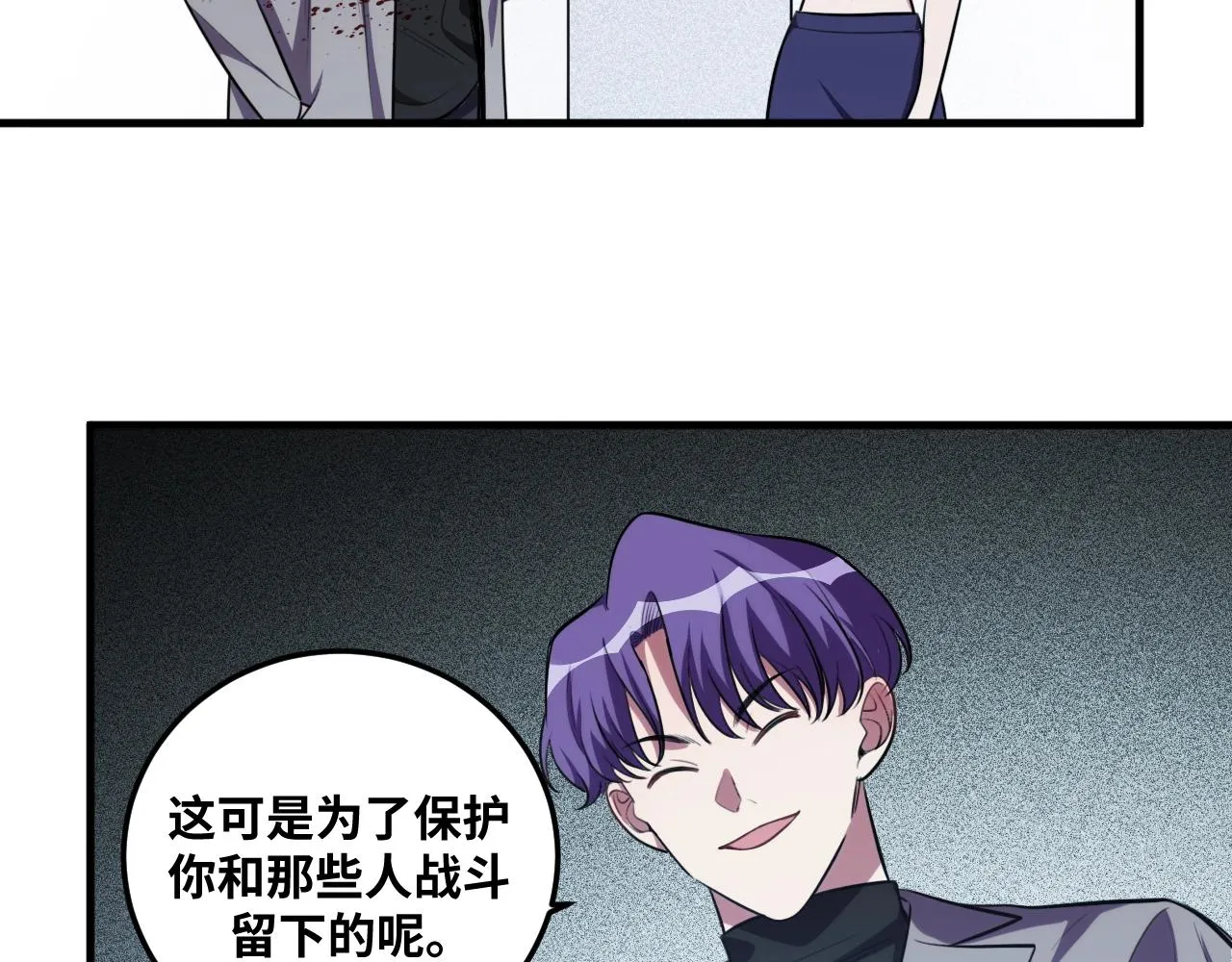 第56话 "冰鬼”来了 第84页