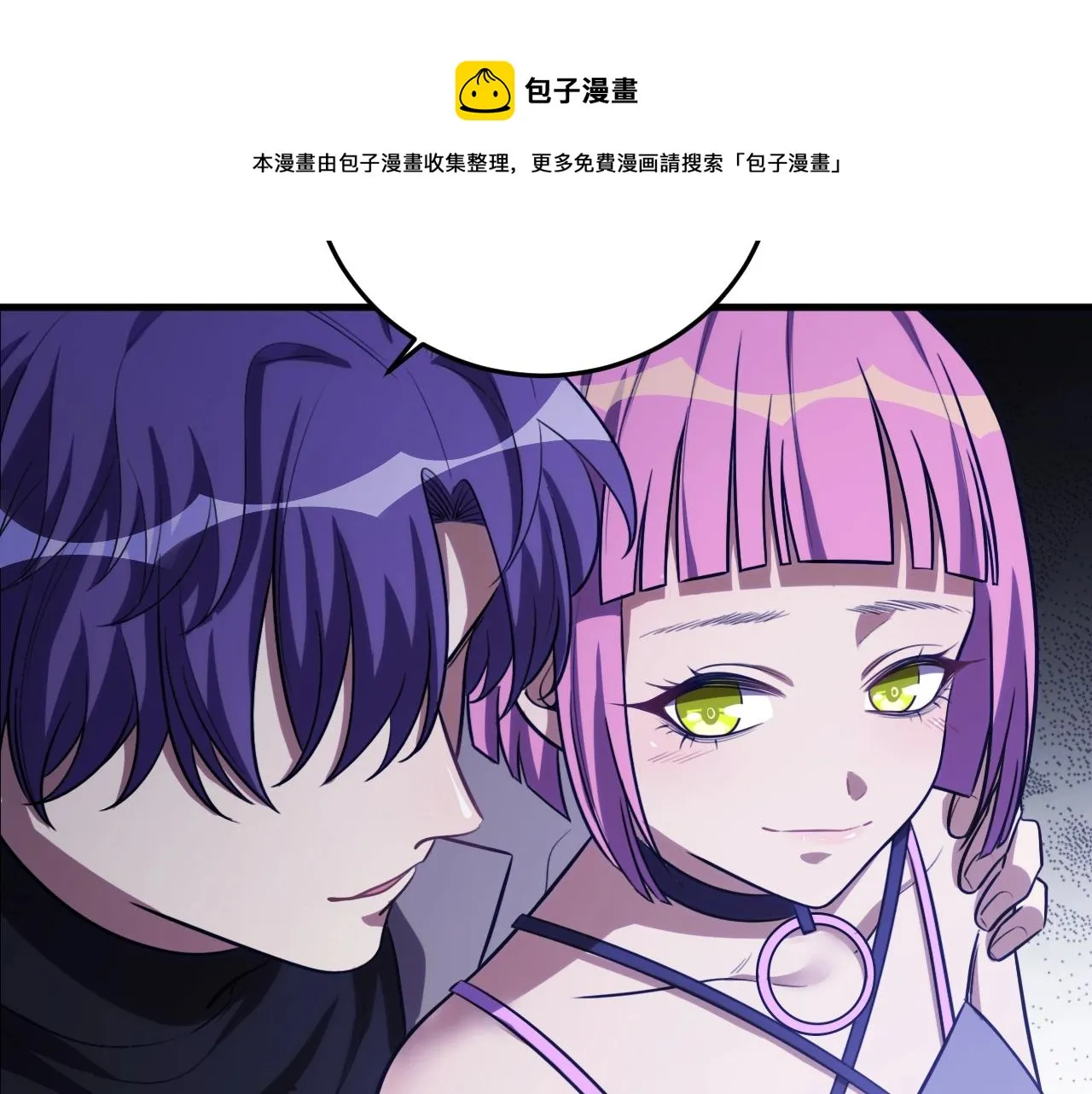 第56话 "冰鬼”来了 第86页