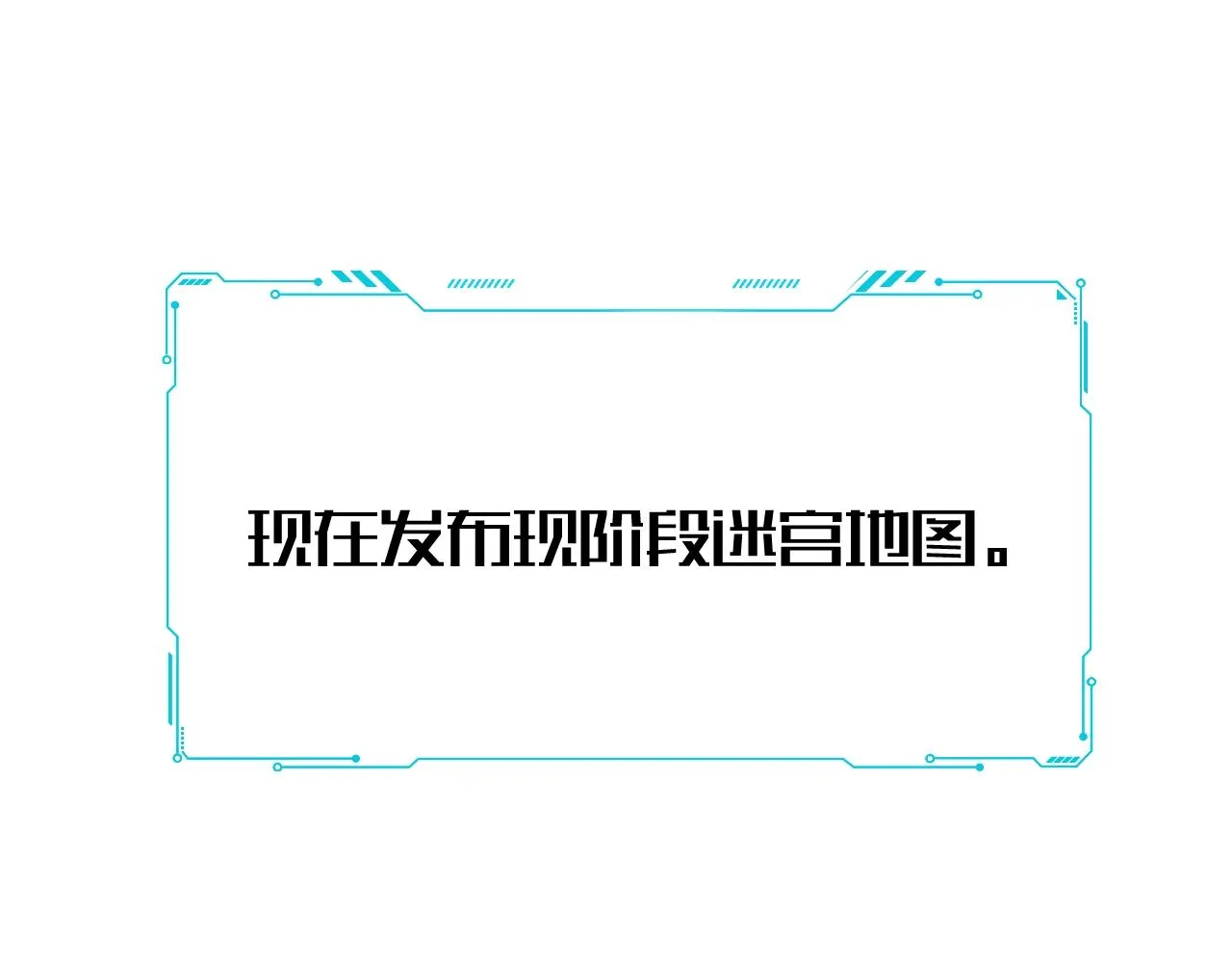 第56话 "冰鬼”来了 第88页