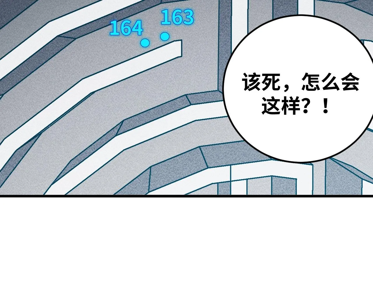 第56话 "冰鬼”来了 第93页