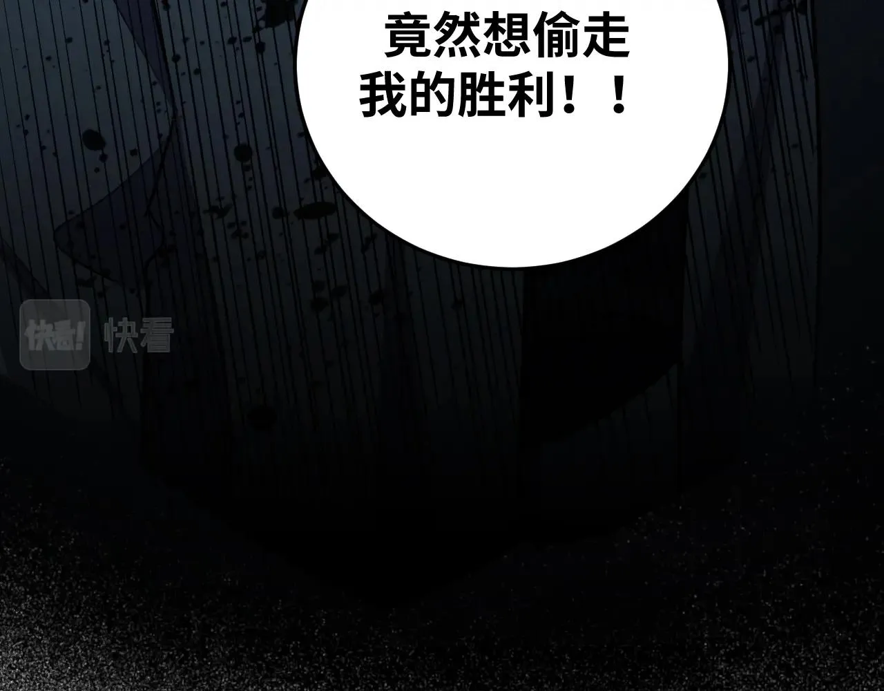 第56话 "冰鬼”来了 第98页