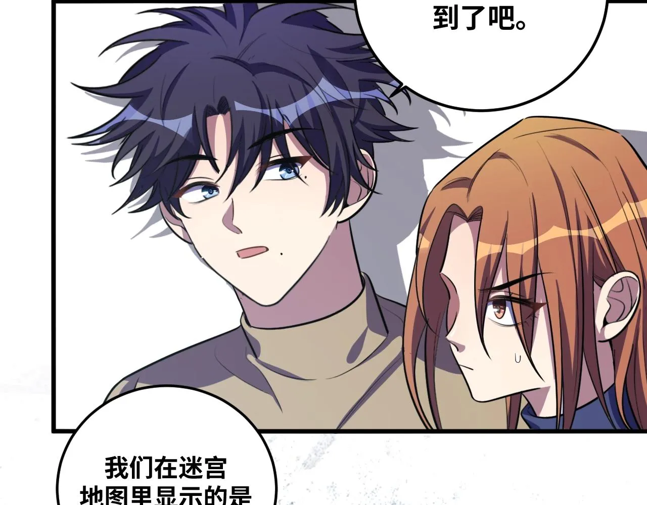 第56话 "冰鬼”来了 第103页