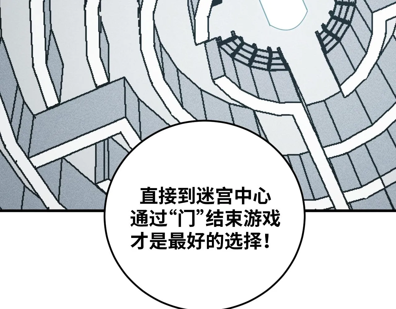 第56话 "冰鬼”来了 第108页