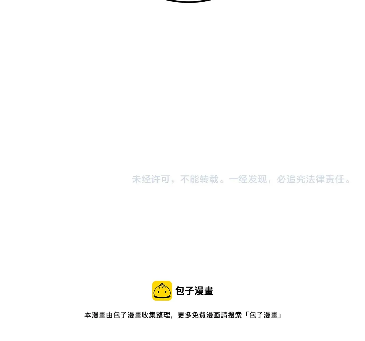 第56话 "冰鬼”来了 第109页