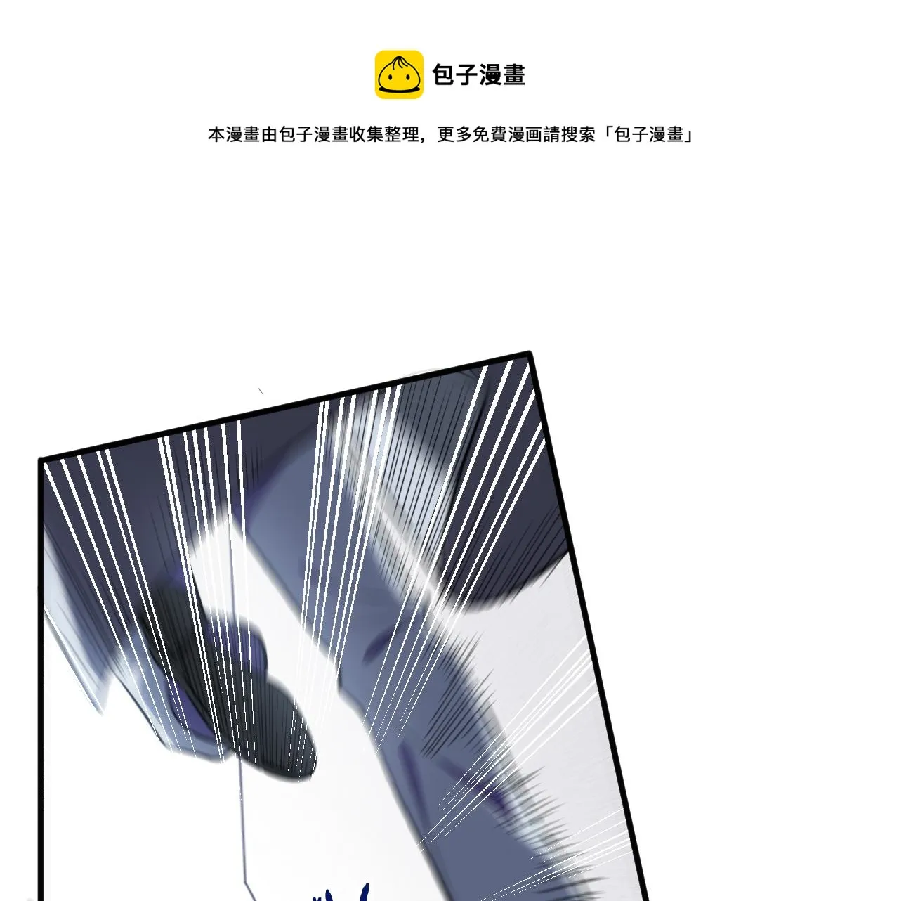 第57话 追击与谈判 第1页