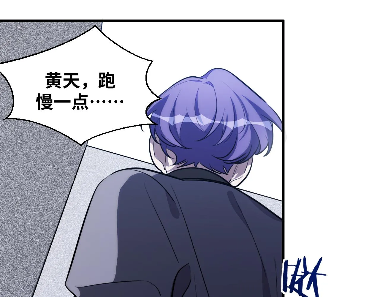 第57话 追击与谈判 第9页