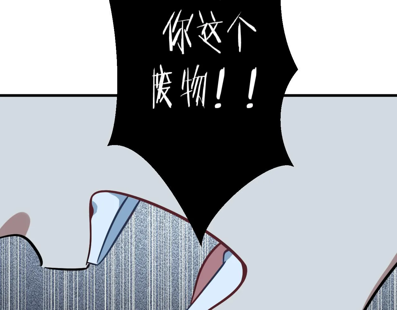 第57话 追击与谈判 第14页